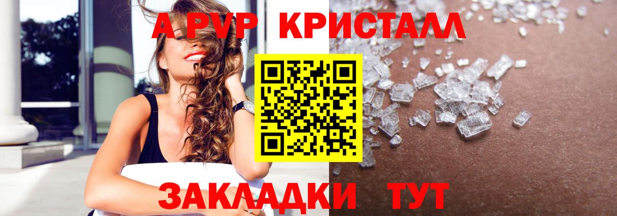 Alfa_PVP крисы CK  APVP VHQ  Alfa_PVP  Гусиноозёрск 