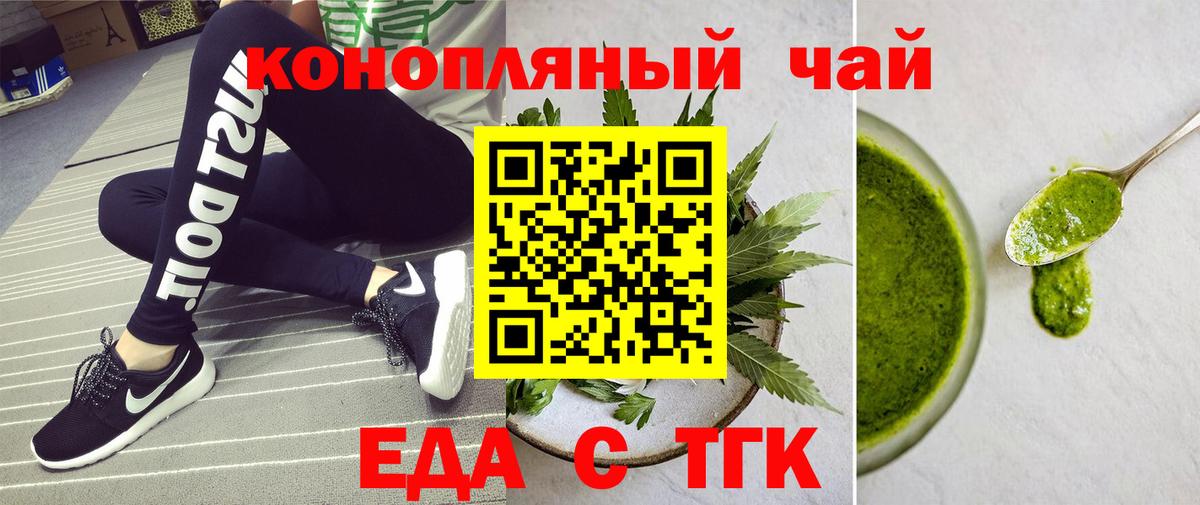 Печенье с ТГК марихуана  Вход с VPN  Гусиноозёрск 