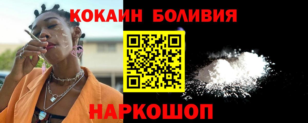 Кокаин  Вход с VPN  Гусиноозёрск  даркнет сайт  КОКАИН Fish Scale  Кокаин 98% 
