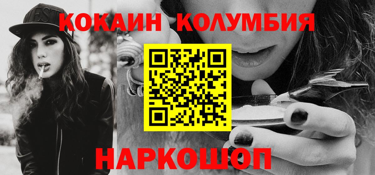 COCAIN Боливия Гусиноозёрск