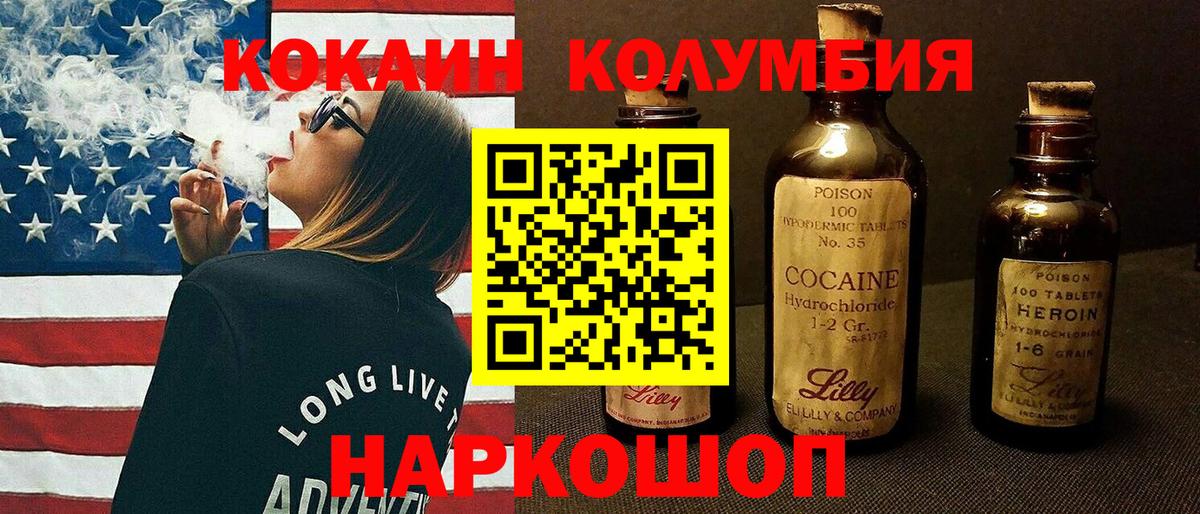 Cocaine Колумбийский Гусиноозёрск