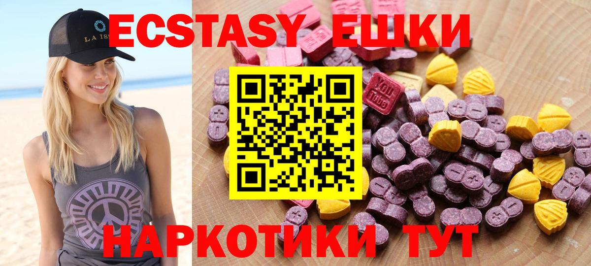 Ecstasy MDMA Гусиноозёрск