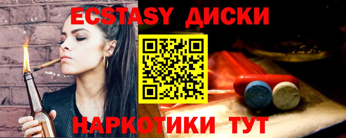 ЭКСТАЗИ 280мг  ЭКСТАЗИ mix  Гусиноозёрск  Вход с VPN 