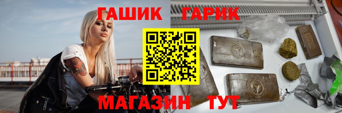 Гашиш Premium Гусиноозёрск