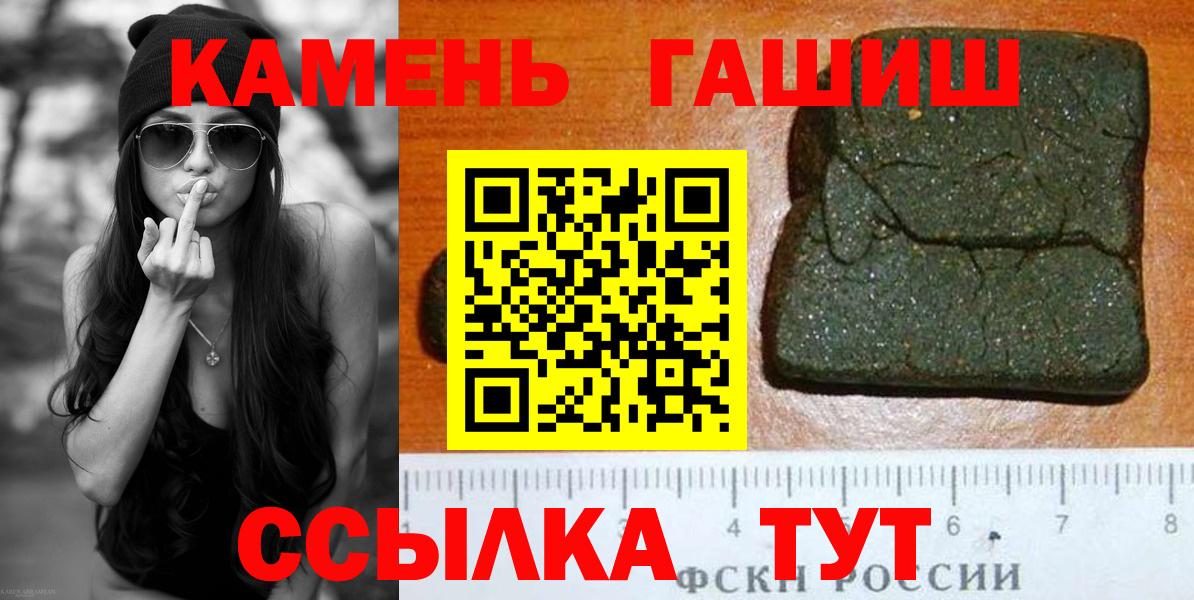 купить наркотики сайты  Гашиш индика сатива  ГАШ  Вход с VPN  Гусиноозёрск 
