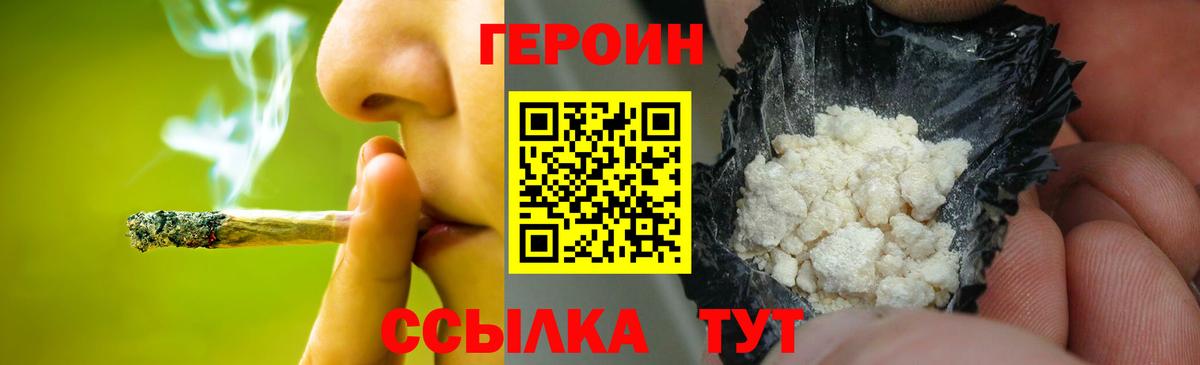 Героин  Гусиноозёрск  Героин Heroin 