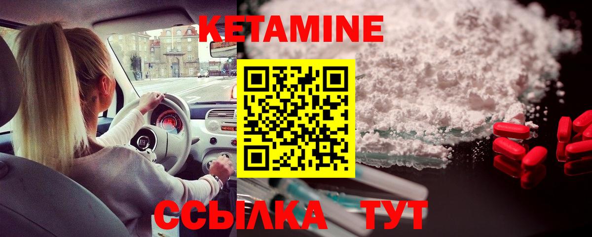 ОМГ ОМГ маркетплейс  Вход с VPN  Гусиноозёрск  КЕТАМИН VHQ 