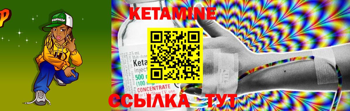 КЕТАМИН ketamine  Гусиноозёрск 