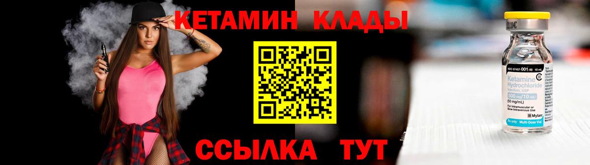 Кетамин ketamine Гусиноозёрск