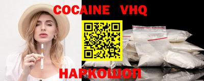 кокаин Бийск