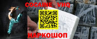 кокаин Бийск