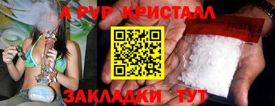 альфа пвп Волжск