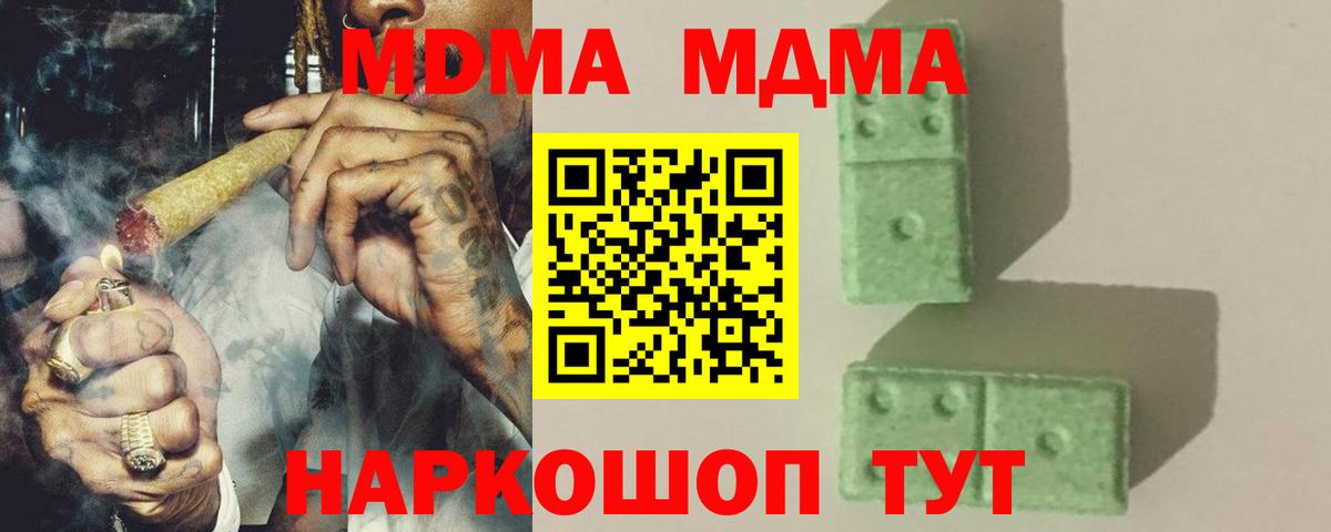 МДМА crystal  Вход с VPN  Гусиноозёрск  МДМА кристаллы 