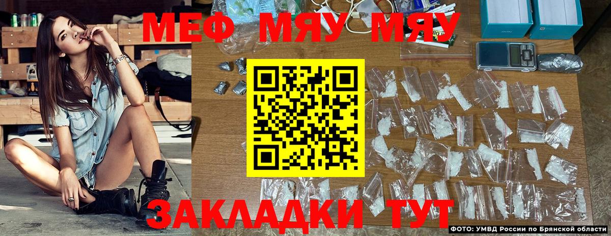 МЕФ mephedrone  Вход с VPN  Гусиноозёрск  МЯУ-МЯУ  Меф 4 MMC 