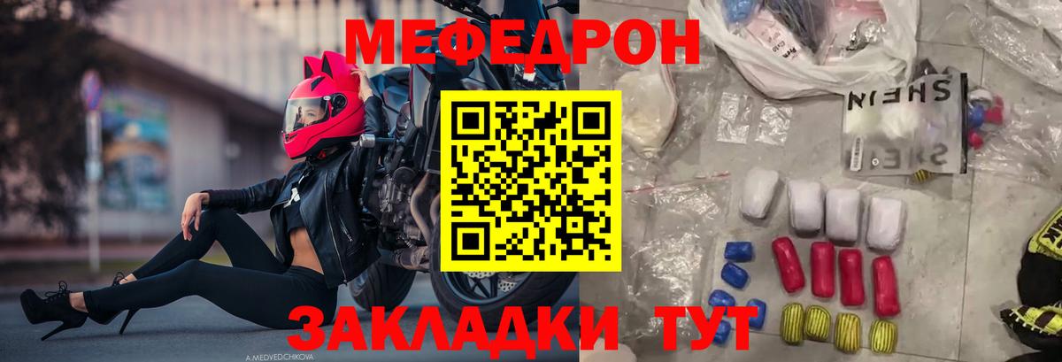 Меф мяу мяу кристаллы Гусиноозёрск