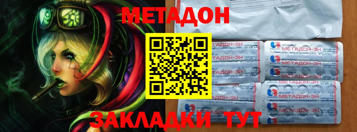 МЕТАДОН VHQ  Вход с VPN  МЕТАДОН methadone  Гусиноозёрск 