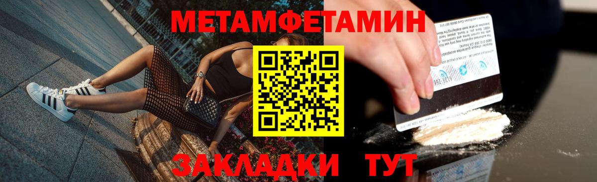 Метамфетамин Methamphetamine  Метамфетамин Methamphetamine  Гусиноозёрск 