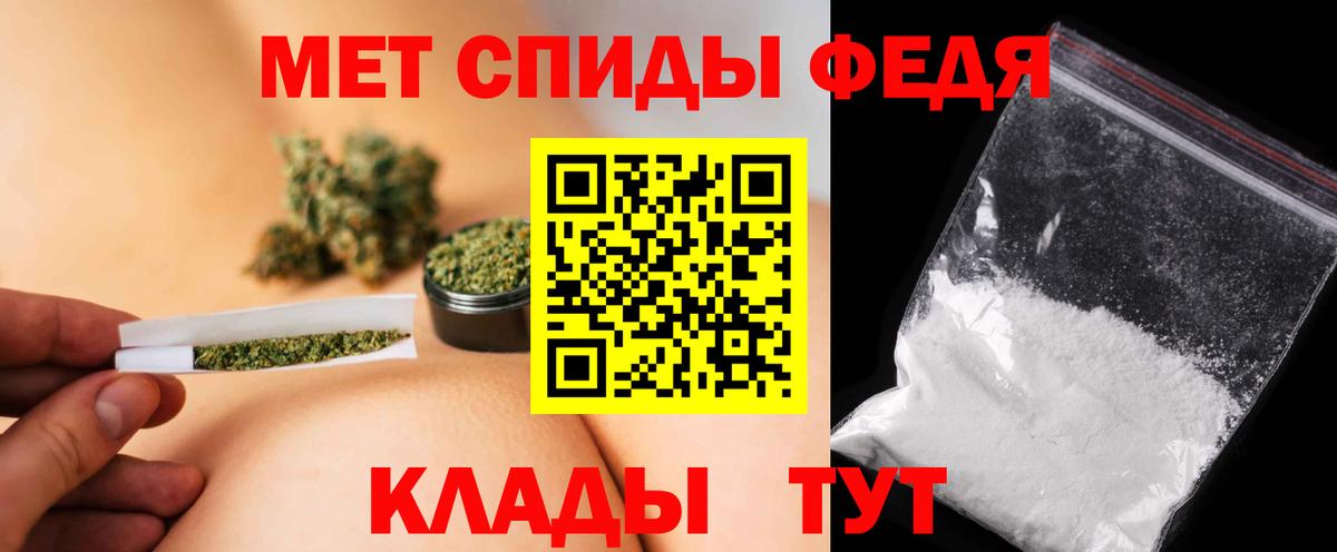 МЕТАМФЕТАМИН Декстрометамфетамин 99.9%  Вход с VPN  Гусиноозёрск 
