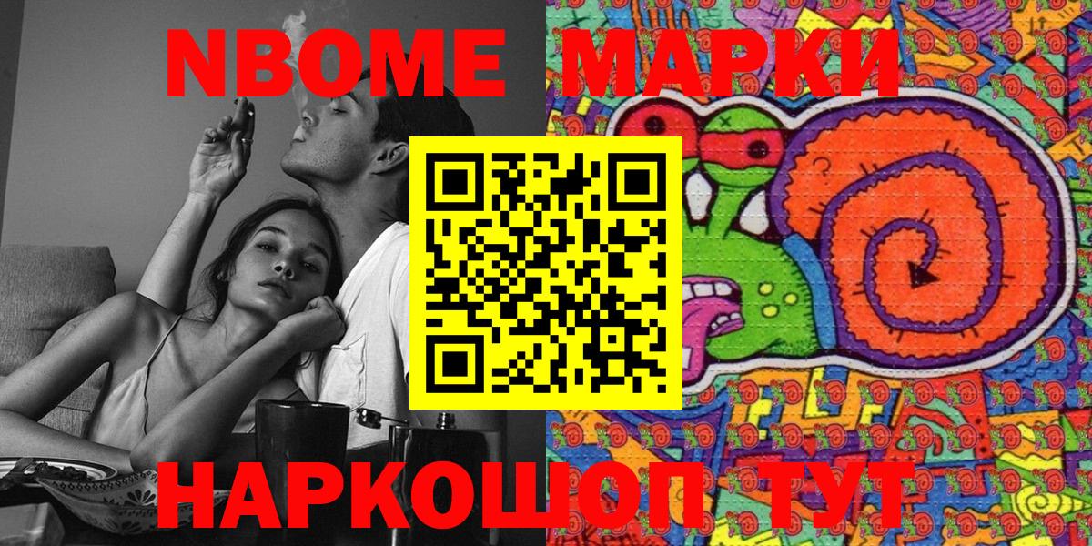 Наркотические марки  Марки NBOMe 1,5мг  Гусиноозёрск  Марки NBOMe 1,5мг 