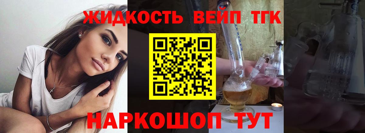 ТГК концентрат Гусиноозёрск